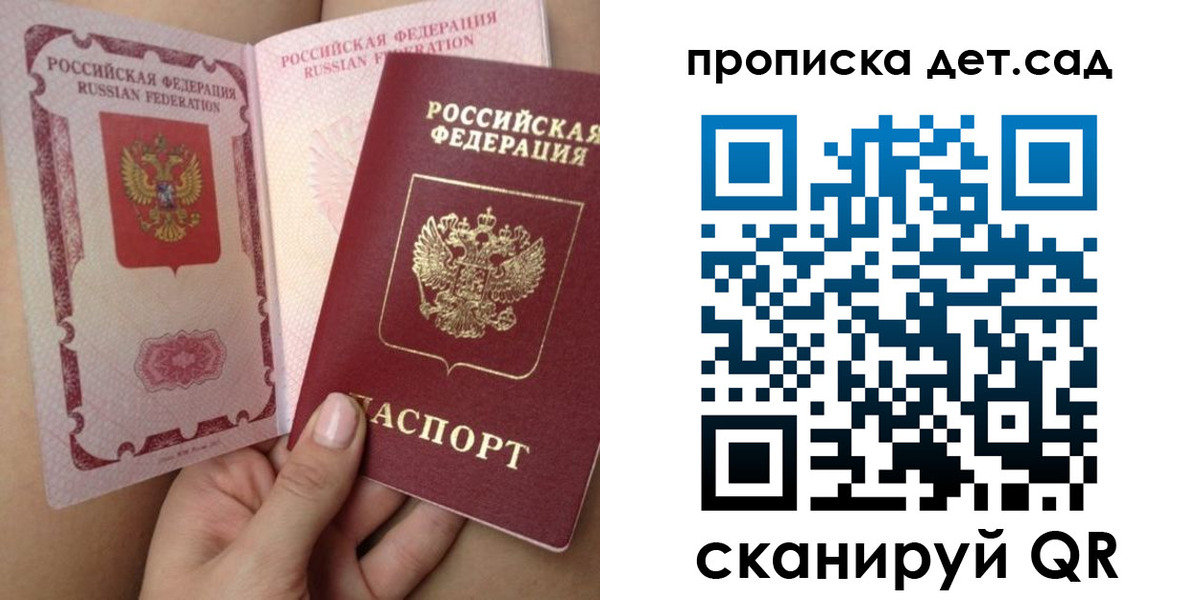 временная регистрация адрес в Крымске