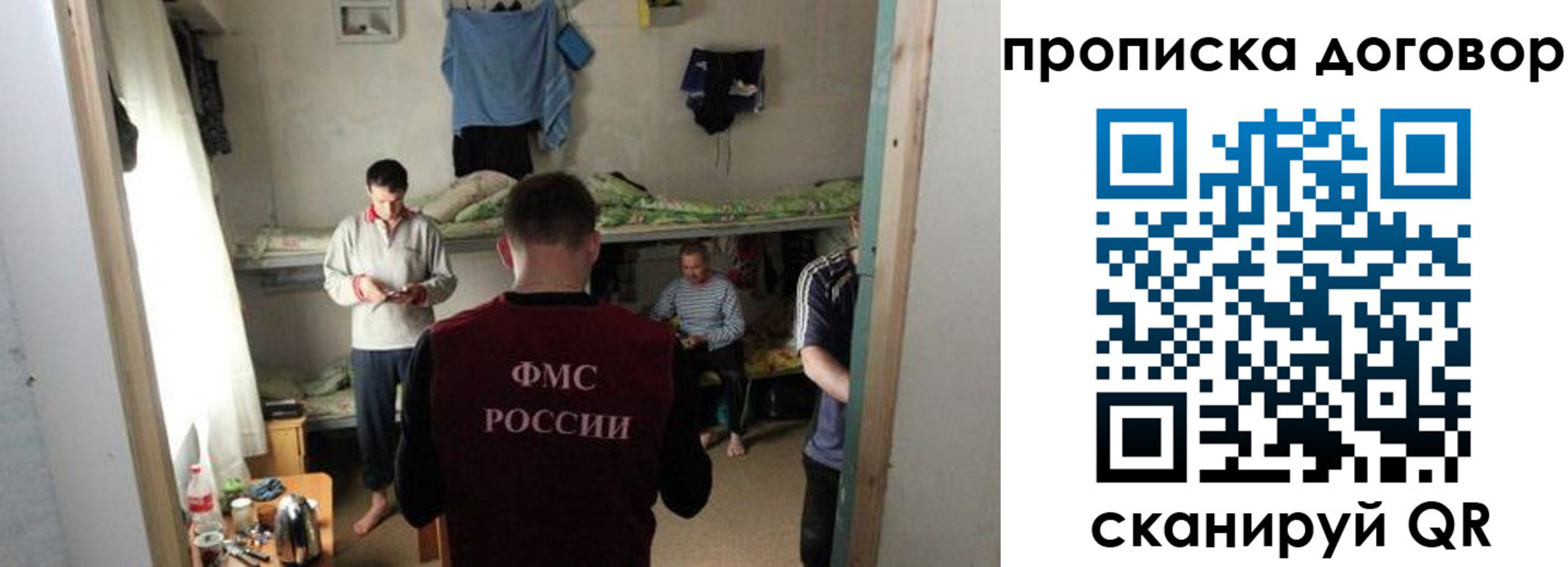 временная регистрация для всех в Крымске